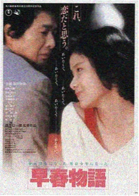 夜航船：釜山往事 海报