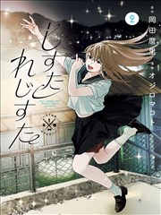 第七格 漫画封面