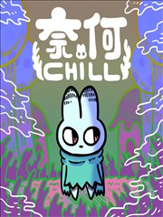 纸上风暴 漫画封面