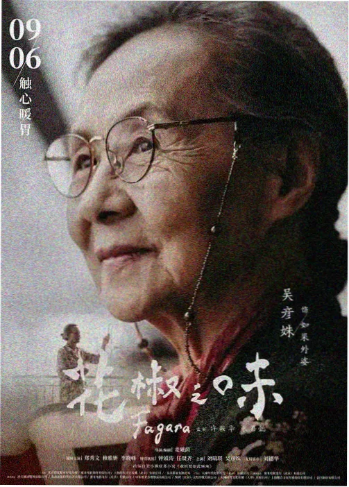 萤火列车 动画封面